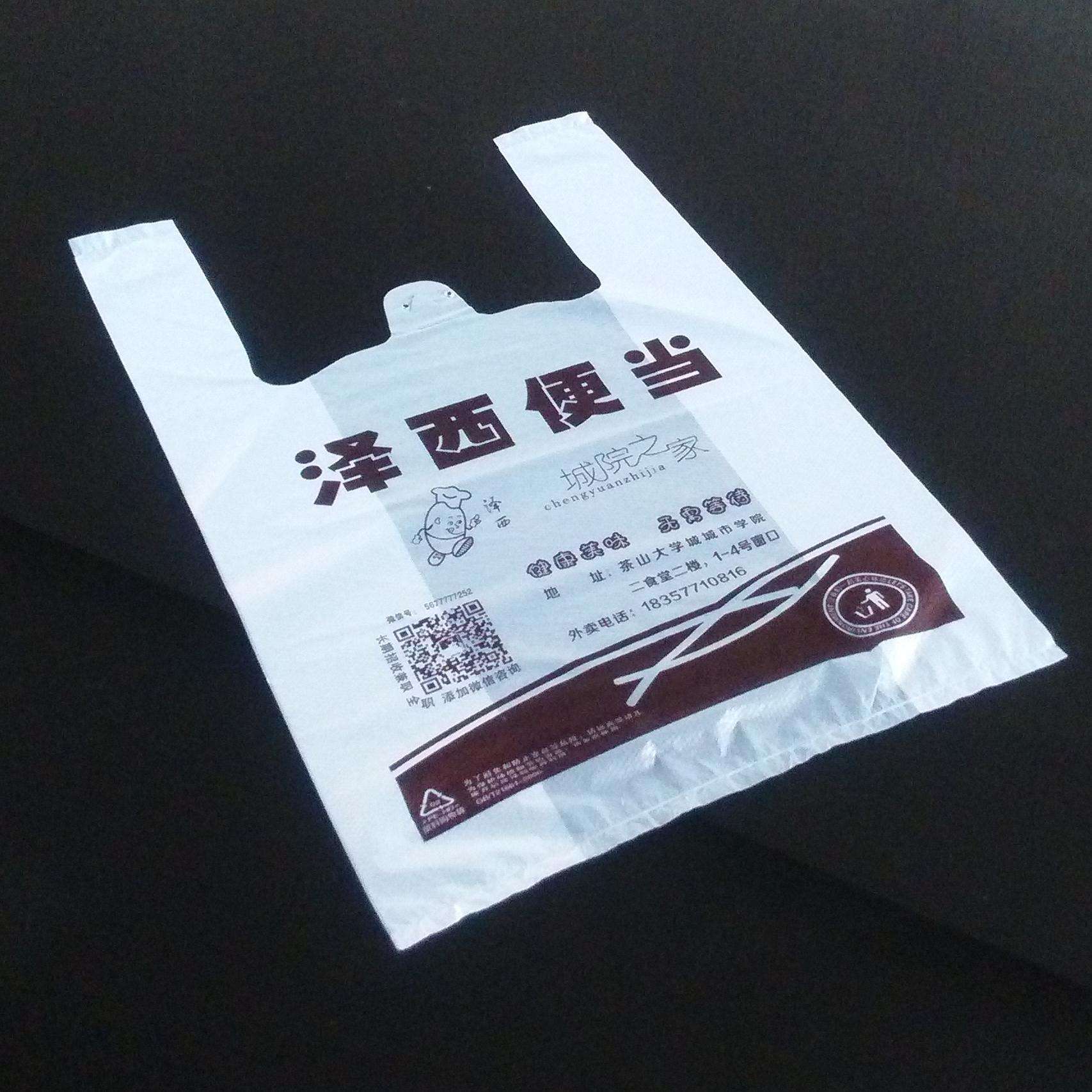 遼寧塑料袋